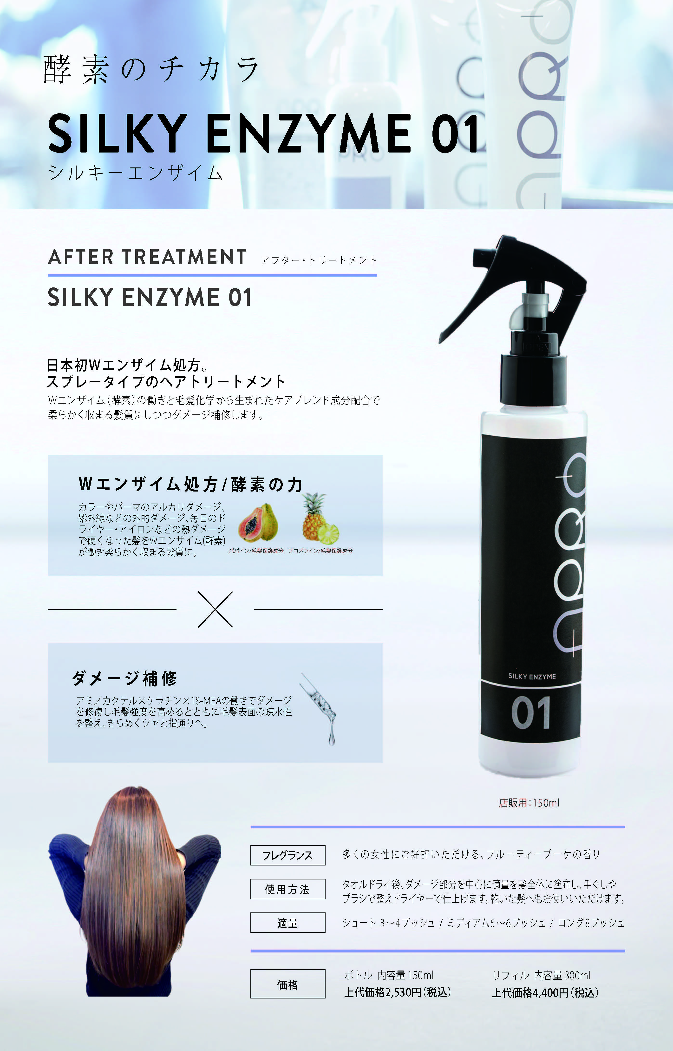POP-施術